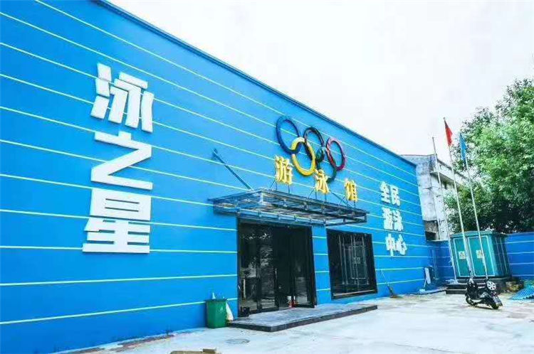 泳之心健身泳池